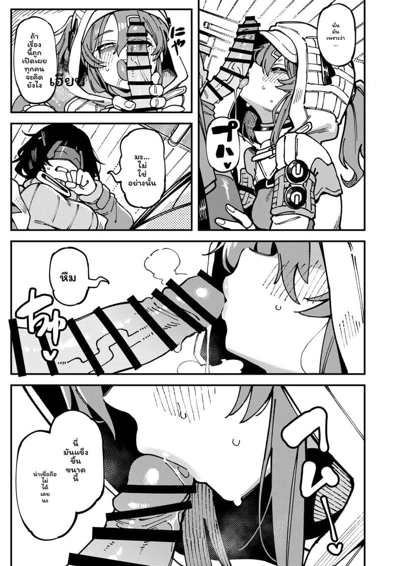 โดจิน สาวจิ้งจอกเงี่ยนเย็ดสุดเสียว